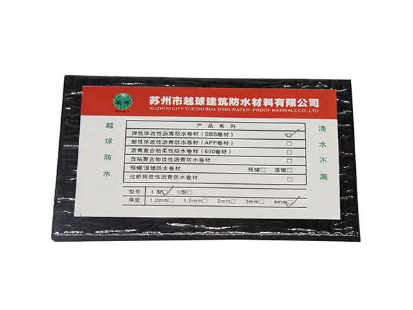 JSYQ-L101彈性體改性瀝青防水卷材41